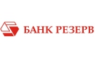 Банк «Резерв» уменьшил доходность по депозитам в рублях и валюте