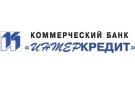Центральный Банк России лишил лицензии КБ «Интеркредит»
