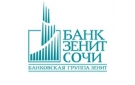 Банк «Зенит Сочи» ввел сезонный депозит «Новогодний»