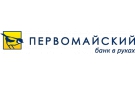 Банк «Первомайский» снизил ставку по потребительскому кредиту