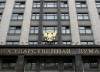 Депутаты Госдумы приняли во втором чтении законопроект об отсрочке платежей по кредитам