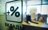 Многие российские банки сталкиваются с дефицитом средств населения