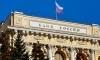 Центральный Банк РФ не намерен регулировать уровень процентных ставок по кредитам