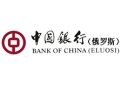 Банк Банк Китая (Элос) в Москве