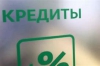 НБКИ: средний чек микрокредита составляет около 8,5 тыс. рублей
