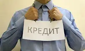 Должники получат временные послабления