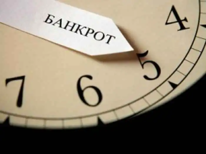 В России вступают в силу поправки о банкротстве физических лиц