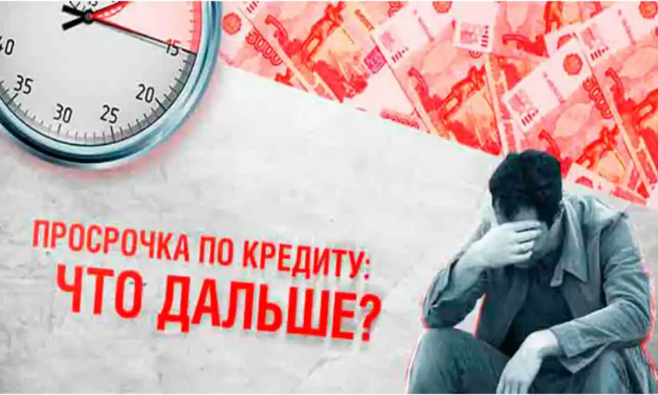 25% заемщиков имеют задолженность по кредиту