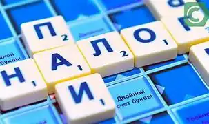Минэкономразвития предлагает ввести новый налог