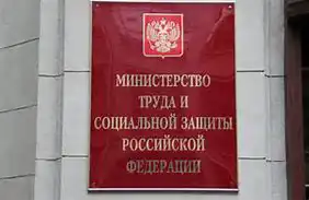 Минтруд предложил особый порядок увольнения в период пандемии COVID-19