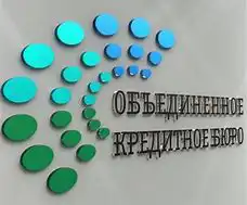 Объединенное кредитное бюро: с начала всеобщей самоизоляции количество запросов банков на получение КИ резко сократилось
