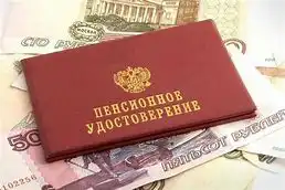 Пенсии c 1-го марта будут начисляться по-новому