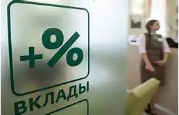 Депутаты призвали граждан не снимать деньги с депозитов