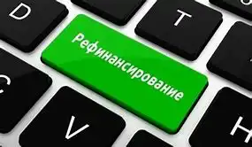 Количество рефинансированных кредитов на покупку жилья снизилось до 22 тыс. в третьем квартале