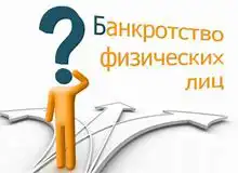 Кому могут списать кредиты долги в банках и микрофинансовых организациях