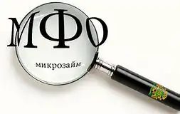 Рекомендации для заёмщиков МФО в период пандемии