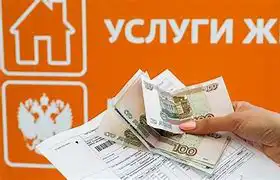 С 1 января могут быть отменены банковские комиссии за оплату услуг ЖКХ