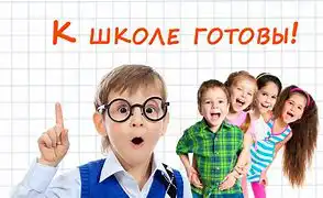 Средний чек базового набора ученика подорожал