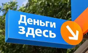 Займы в МФО оформляют для покупки товаров первой необходимости