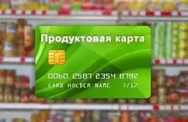 Для нуждающихся могут ввести продуктовые карты