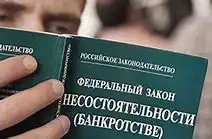 Кому из должников могут списать долги по «упрощенке»