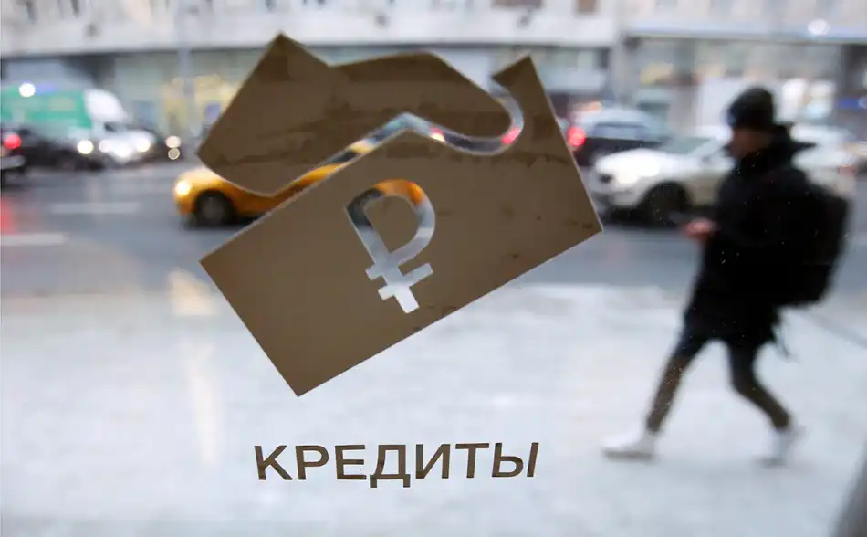 Кредитная нагрузка россиян достигла рекордных показателей