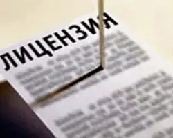 Лицензии возвращаются
