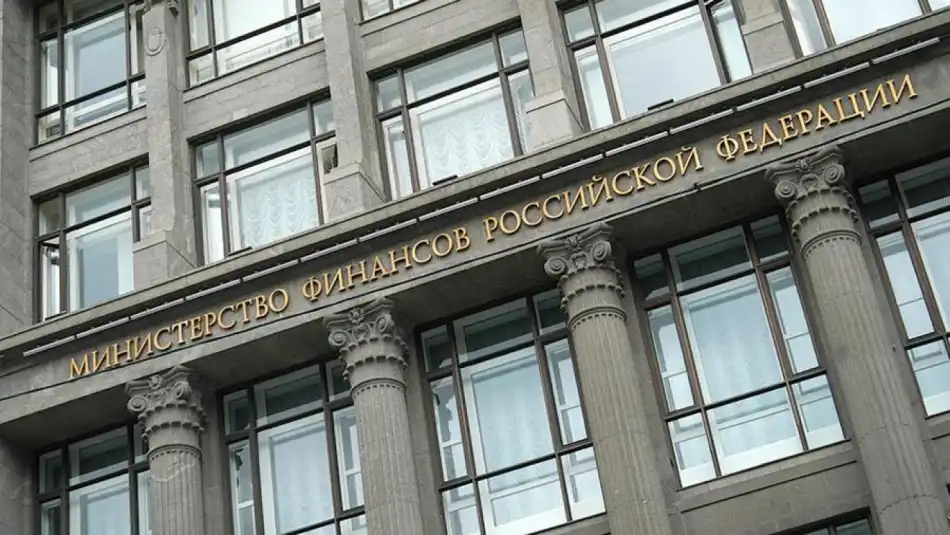 Министерство финансов может отменить ряд льгот
