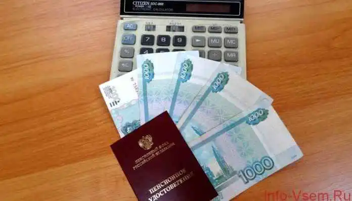 Как можно увеличить прибавку к пенсионным выплатам?