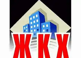 Управляющие компании по всей стране планируют отменить штрафы за просрочку оплаты ЖКУ