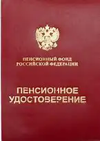 В стране может произойти еще одна пенсионная реформа