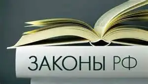 10 новых законов, которые начинают действовать с января 2020-го года