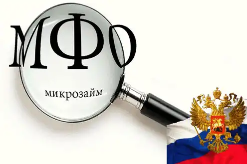 Государственная Дума рассмотрит законопроект о запрете МФО кредитовать под залог жилья