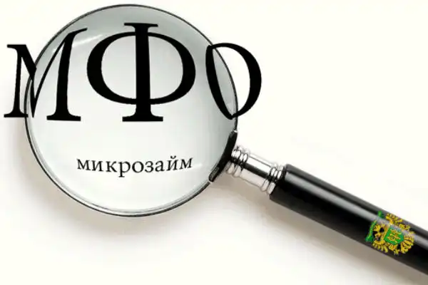 Иностранцам стали доступны микрозаймы в МФО