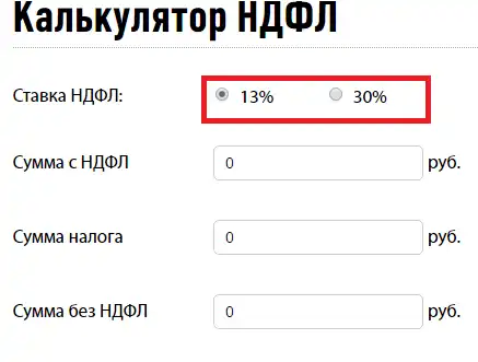 На какие выплаты и пособия не начисляется налог с наступлением нового года?