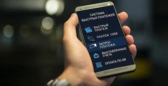 Система быстрых платежей будет дополнена функционалом по приему наличных
