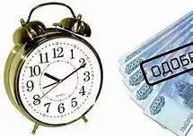 Микрозаймы стали пользоваться большей популярностью у россиян