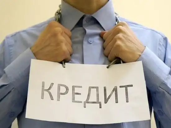 Объем совокупной задолженности населения по кредитам - 17,02 трлн рублей. Чем опасна массовая закредитованность населения?