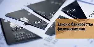 С 1-го сентября 2020-го года малоимущие россияне могут избавиться от долгов