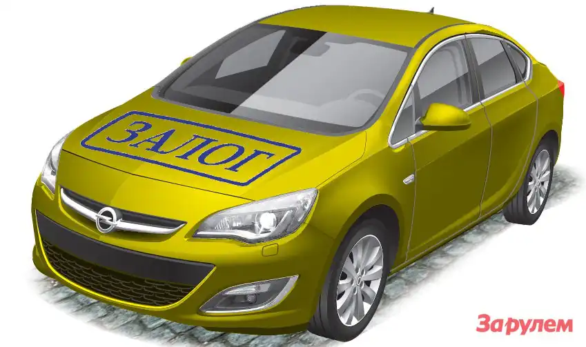 ЦБ планирует вести учет залоговых автомобилей