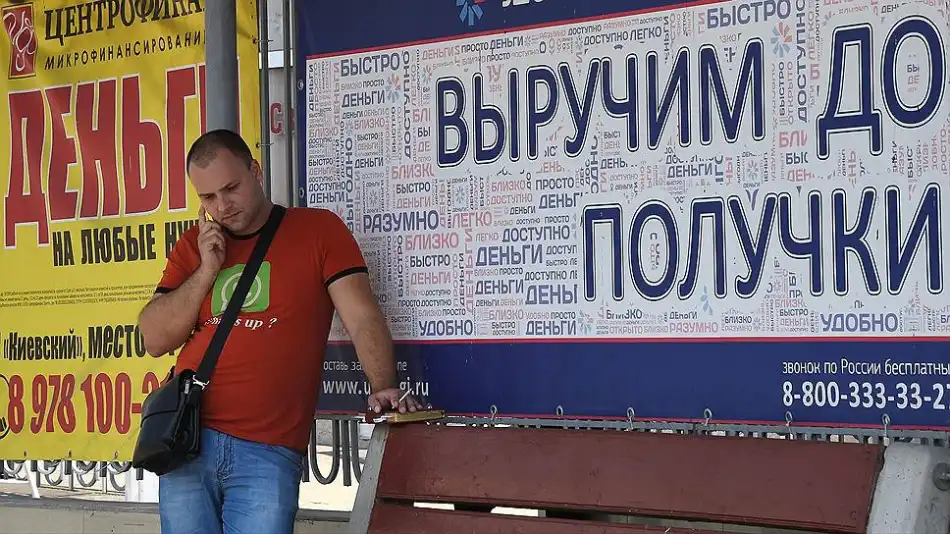 Выдача микрозаймов будет ограничена в России