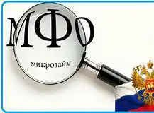 Исследование: ​30,2% клиентам МФО отказали в банке