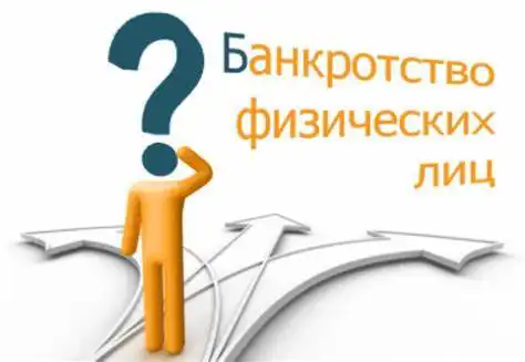 Минэкономики опубликовало обновленную версию законопроекта об упрощенной процедуре банкротства граждан