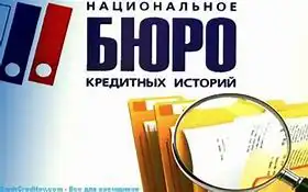 НБКИ: индекс кредитного здоровья заемщиков улучшился во втором квартале