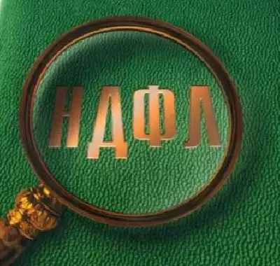 Когда можно не платить НДФЛ?