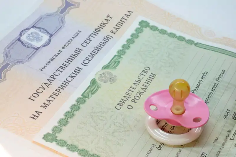 Крупнейшие отечественные банки отказываются принимать материнский капитал