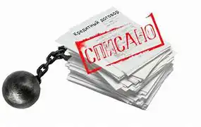 Могут ли банки простить кредиты заемщикам?