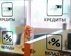 Налог на вклады в 2021 году