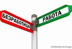 Экономисты рассматривают сценарий «катастрофической» безработицы