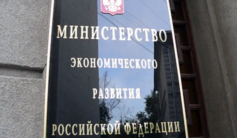 Минэкономразвития пересмотрел свою оценку возможности роста заработной платы граждан Р